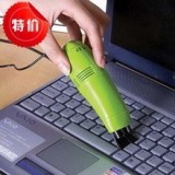 筆記本電腦USB吸塵器/鍵盤吸塵/微型吸塵器-綠色 150個/箱